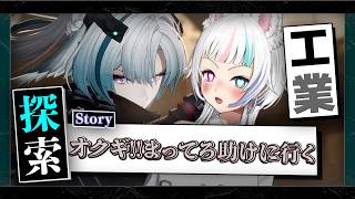 【エンドフィールド】オクギが犠牲に…助けたい。【Arknights: Endfield】