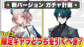【エンドフィールド】どっちがオススメ？限定★６新キャラ「ミフ」「カミーユ」どっちを引くべき？ 限定オペレーター性能解説/限定スカウト/ガチャ/最強/おすすめパーティー【アークナイツEndfield】