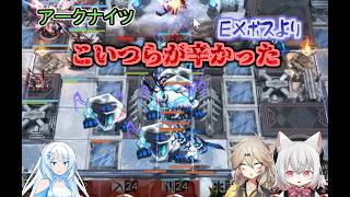 【アークナイツ】エンドフィールドから流れてきた初心者ドクターがイベントExを攻略する 後編　part4　【VOICEVOX実況】#アークナイツ　#VOICEVOX実況