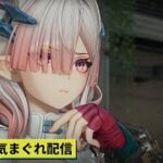 【#アークナイツエンドフィールド】任務＆探索やって行きます!≪ドクター哉²(カナヤ)の気まぐれ配信 PART.068≫初心者&初見さん歓迎！
