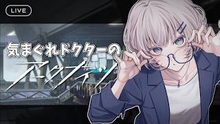 【アークナイツ】PV-S-5の自動指揮崩れてた（泣）