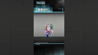 Popukar New Skin ポプカルの新コーデ #Arknights