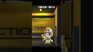 【アークナイツ】ヤトウとキリンRヤトウ基地モーション徹底比較！