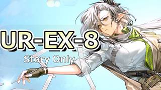 【アークナイツ】UR-EX-8をストーリー縛りでクリアするぜ【約束されざる地】