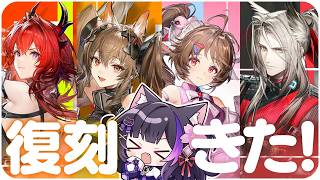〖#エンドフィールド〗ギルベルタ狙って復刻ガチャ!! ＆サブ任務「トランスポーターからの手紙」〖黒月夜桜/VTuber〗