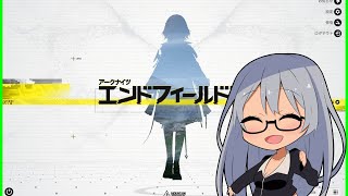 【VTuber Levi】いざ終末地へ！  ーギルベルタが欲しいガチャ枠ー 　Part.27【アークナイツ エンドフィールド】