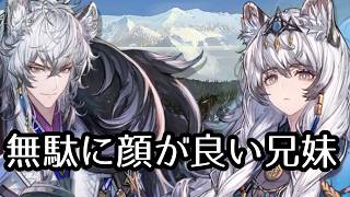 【ガチャ】凛御シルバーアッシュと聖聆プラマニクス引くぞ！！【アークナイツ/arknights】