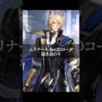 【アークナイツ】ムリナール/live2Dコーデ「遠き道のり」