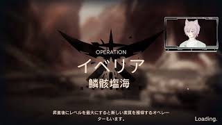 【アークナイツ】s殲滅作戦 → 闇に生きる 初心者ドクターが頑張る会 #23
