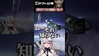 ﾝｲｰ”での初ガチャ、初★５は……！【#エンドフィールド #shorts 】