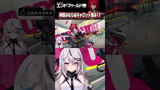 皆はガチャ引く場所決まってる❓【#エンドフィールド #shorts 】