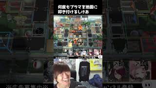 【アークナイツ】何度もプラマを地面に叩き付けるしけお #アークナイツ