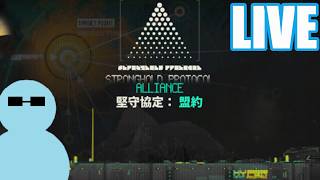『堅守協定』死地リベンジするか【アークナイツ】