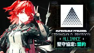【アークナイツ】堅守協定を最高難度でやろうぜ！！