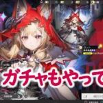 ガチャもやってみた【アークナイツ エンドフィールド】