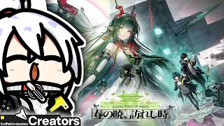 【アークナイツ：エンドフィールド】『朝活エンドフィールド！サブイベントの続きやったりする！！』回