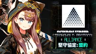 【アークナイツ】堅守協定の最高難度を極めようぜ！