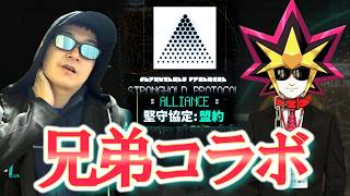 【アークナイツ】兄貴と堅守協定の最高難度やるぜ！！