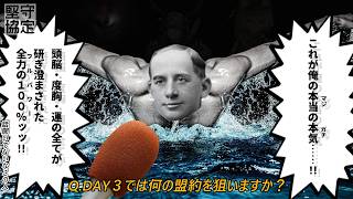 アークナイツ|お堅く守れ!超絶自由参加堅守協定【DAY3】