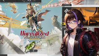 【新イベント】許されざる地やっていく!【アークナイツ】【イベントストーリー】