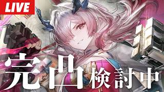 【エンドフィールド】アプデ来る前に1.2メインストーリー進めないと!あ、課金解放しました~初見さん大歓迎~【Arknights:EndField】