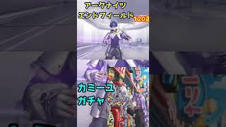 エンドフィールドカミーユガチャ120連出るまで　（カミーユサポート強い！？マジなら引くガチャとストーリー切り抜きより） 06/28 【END FIELD】#カミーユ #shorts