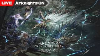 【大陸版】モンハンコラボ第2弾「泡影苍霆」のEXステージで遊ぼう【アークナイツ/Arknights CN】