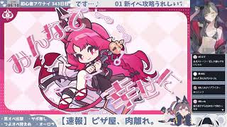 【ミヅキローグクリア耐久】初心者アークナイツ 343日目【〝吾れ先導者たらん〟の振り返りをしたい配信①】