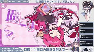 【カーネル〇ンダースと見る──】初心者アークナイツ 345日目【顔整いの国】【〝吾れ先導者たらん〟初見のフリ実況②】