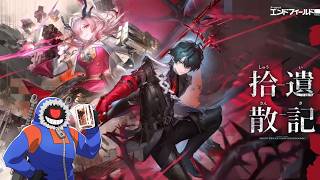 【エンフィ 】イベとかやってガチャも引く　#35【アークナイツエンドフィールド】【#アークナイツ 】【ンィー 】