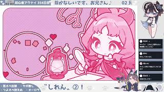 【なんかイベント始まってそう──】初心者アークナイツ 354日目【導灯の試練②】