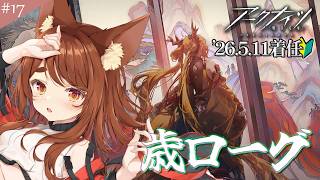【#アークナイツ 】4時からの中堅ガチャは引きですか??【七彩なな/Vtuber】#arknights