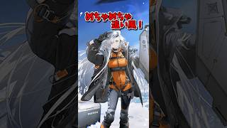 【アークナイツ】高火力の重装！星5重装、オーロラの紹介 #アークナイツ #明日方舟 #shorts