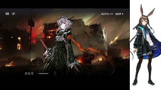 アークナイツ初見ドクター #5