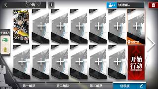 【アークナイツ大陸版:紅炎遣らう落葉(復刻モンハンコラボ)】CF-EX-8 (強襲) ウァン(S3) ソロ クリア例【アークナイツ | Arknights】