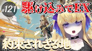 【#アークナイツ/完全初見】「約束されざる地」終わる前にEX攻略するぞ～！！【#vtuber  #夜猫アヤ】#夜猫のお茶会