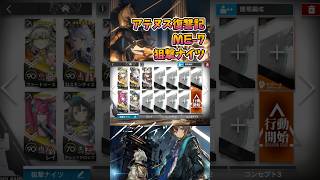 【 #アークナイツ 】ME-7 / ５人狙撃ナイツ / アテヌス復讐記 #short #shorts #arknights #明日方舟 #ショート #vtuber
