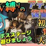 【アークナイツ・毎日配信】低レベル縛りの新イベント　アテヌス復讐記　ME-8をのんびり　初心者・質問大歓迎！　【ゆかコネNEO・合成音声】低レベル・昇進1レベル40