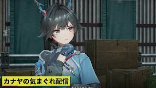 【#アークナイツエンドフィールド】工業の見直し＆日課等々やって行きます!!≪ドクター哉²(カナヤ)の気まぐれ配信 PART.086≫初心者&初見さん歓迎！
