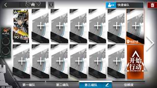 【アークナイツ大陸版:泡影蒼霆(モンハンコラボ)】TD-EX-2 ウァン(S3) ソロ クリア例【アークナイツ | Arknights】