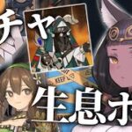 【ガチャ＆生息】ティティ引いて生息演算のボス倒すぞー！【アークナイツ/Vtuber/ 春水レイ】