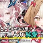 【エンドフィールド】待ちに待った一推しガチャ！！ガチャ配信に必要なのは旨味ではなく純愛です。”ミフ：シナリオ～” 【＃新人Vtuber】