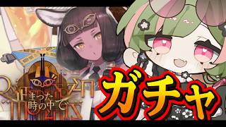 【アークナイツ】ティティティティティティティガチャ【 arknights 】