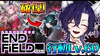 【 アークナイツエンドフィールド/arknightsendfield 】雑談しながら工場やったりイベントやったり🦊【Vtuber/ゲーム配信】