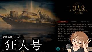【狂人号/part5】EXもやりきるぞ！多分最終回！　#アークナイツ #初心者 【初見/アドバイス大歓迎】