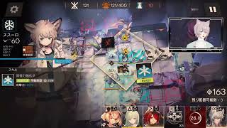 【アークナイツ】s殲滅作戦 → 闇に生きる 初心者ドクターが頑張る会 #24