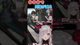〇〇〇で同接が減る #shorts #アークナイツエンドフィールド #エンドフィールド