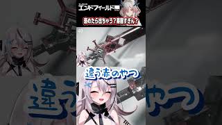 武器ガチャ今回も天井でした【 #エンドフィールド #shorts #アークナイツ 】
