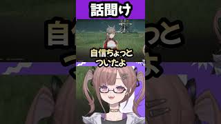 ちゃんと話は聞きましょう#shorts #vtuber #アークナイツ