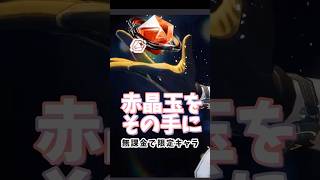 【エンドフィールド】赤晶玉をその手に  無課金でも全限定キャラを取りに行くための考え方と入手場所